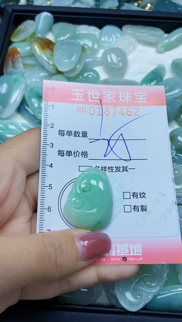 【闪购商品】翡翠颈饰未镶嵌闪购0187462