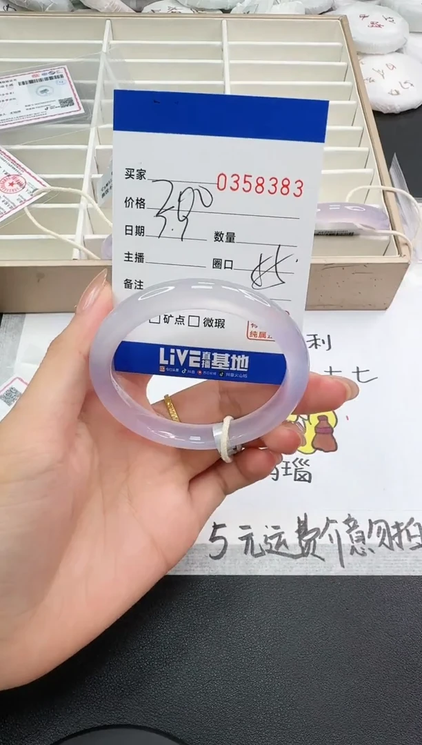 玛瑙/玉髓手镯未镶嵌8383