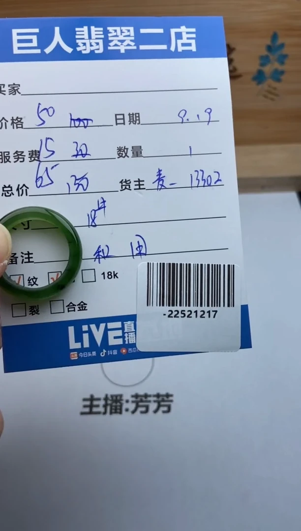 颈饰未镶嵌和田玉戒指多人-22521217