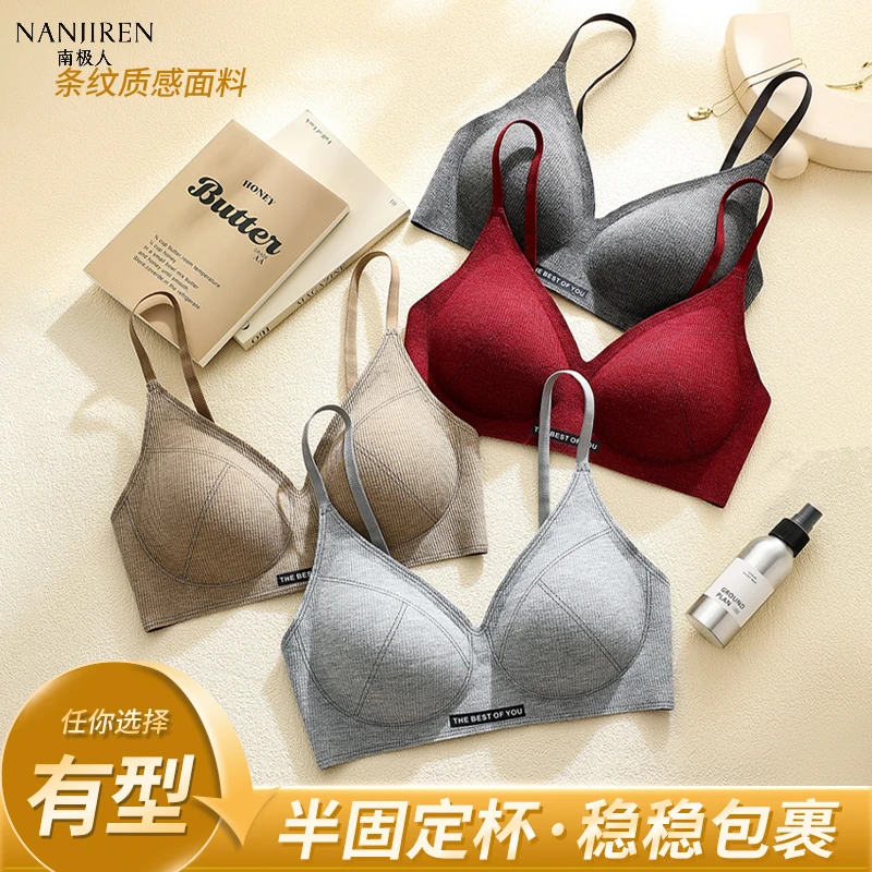 南极人磨毛内衣女生文胸2025新款爆款侧收副乳运动女士三角杯胸罩