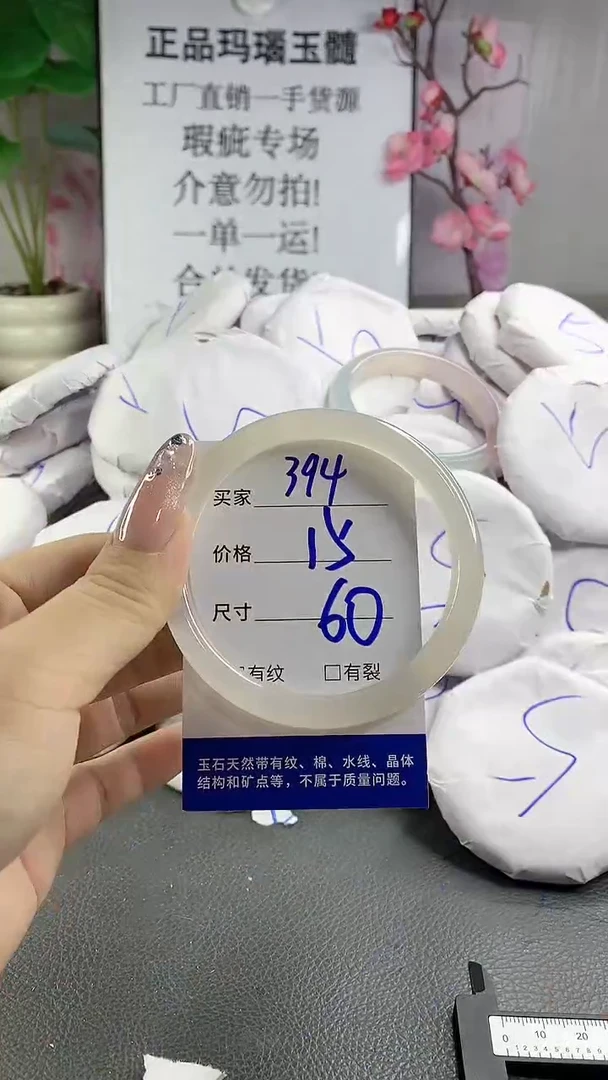 玛瑙/玉髓手镯未镶嵌394