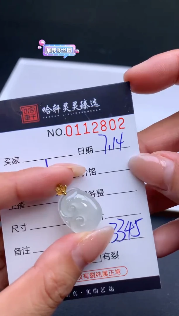 翡翠未镶嵌吊坠(不含链)哈轩  挂件1