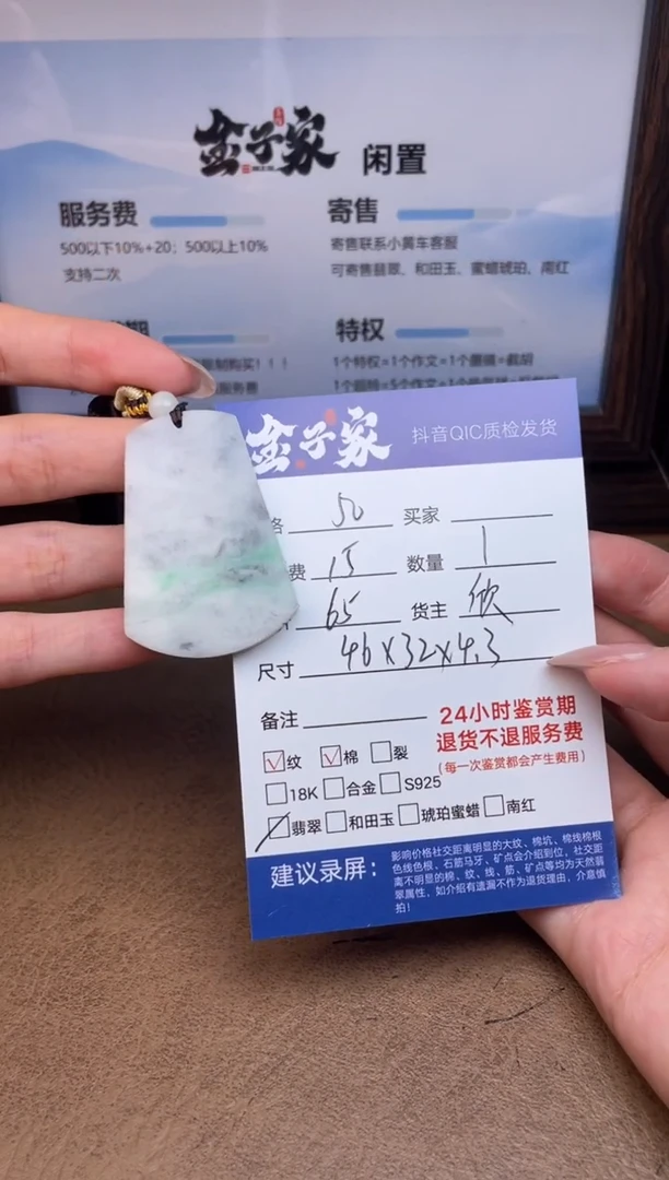 颈饰未镶嵌翡翠556082708