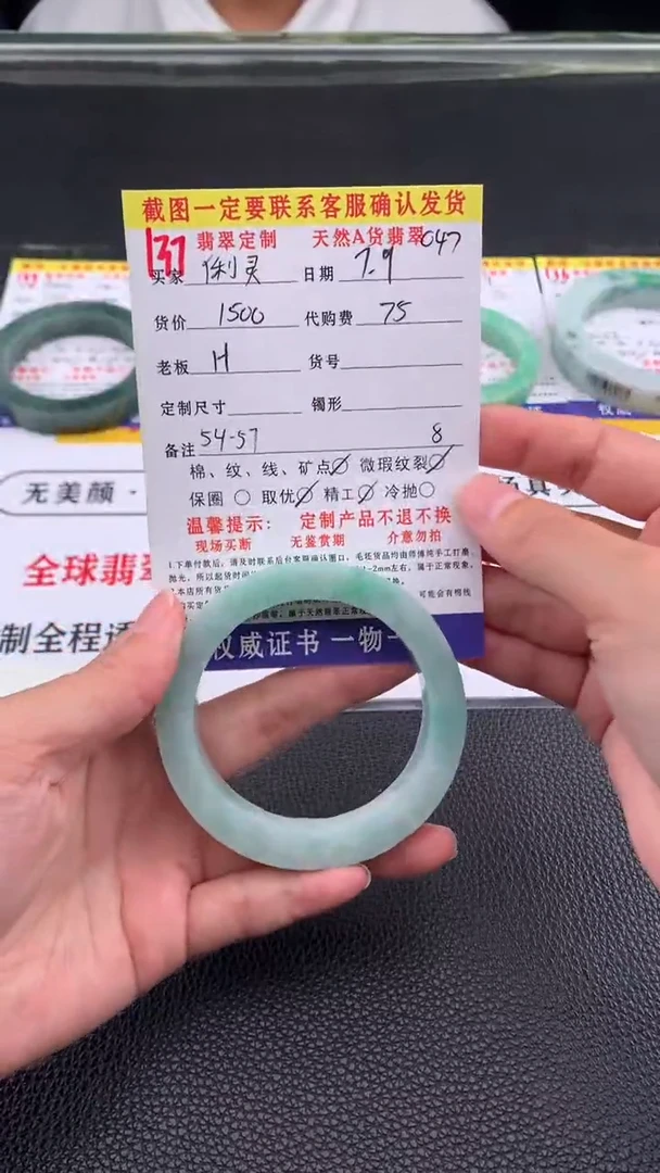 定制翡翠未镶嵌俐*137#翡翠手镯定制链接
