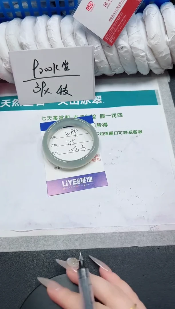 石英质玉手镯未镶嵌99-53.3