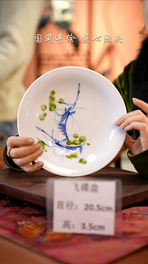 陶瓷景德镇高温釉中彩飞碟直径20.5高3.5