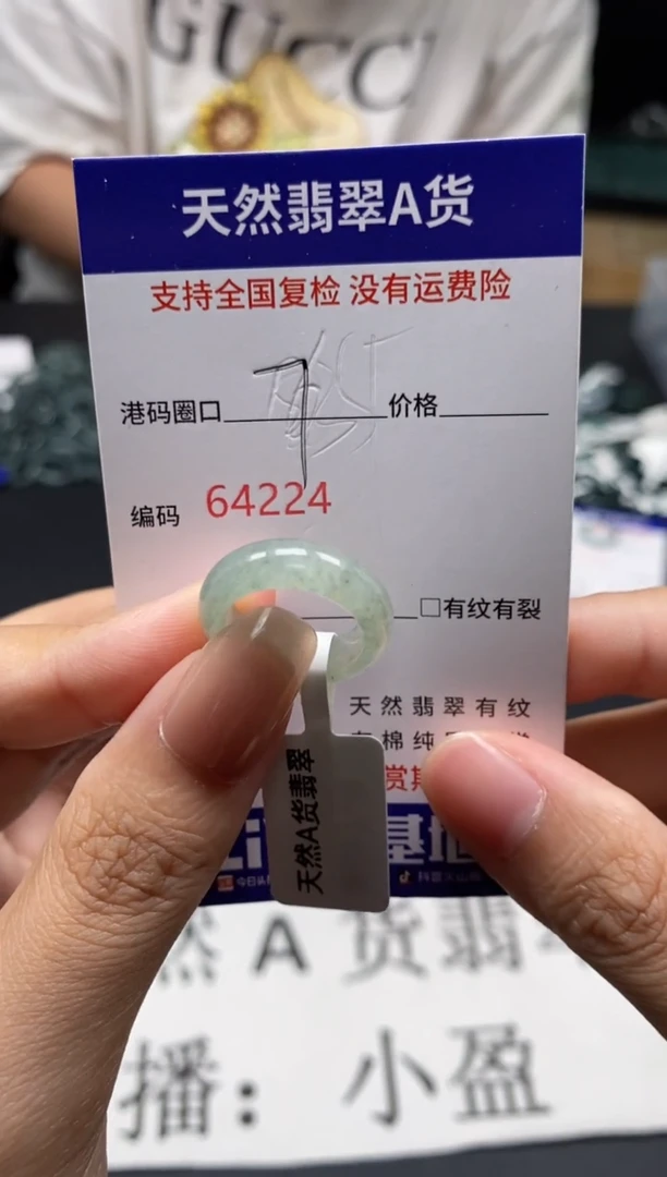 未镶嵌戒指翡翠天然A货翡翠4224