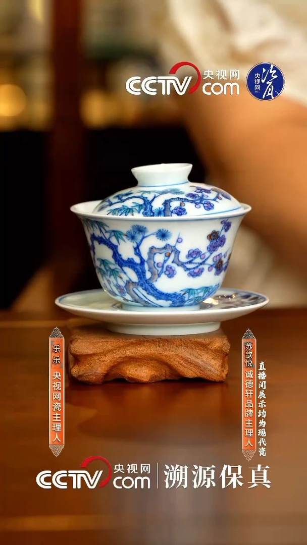 摆件城德轩才三盖碗12