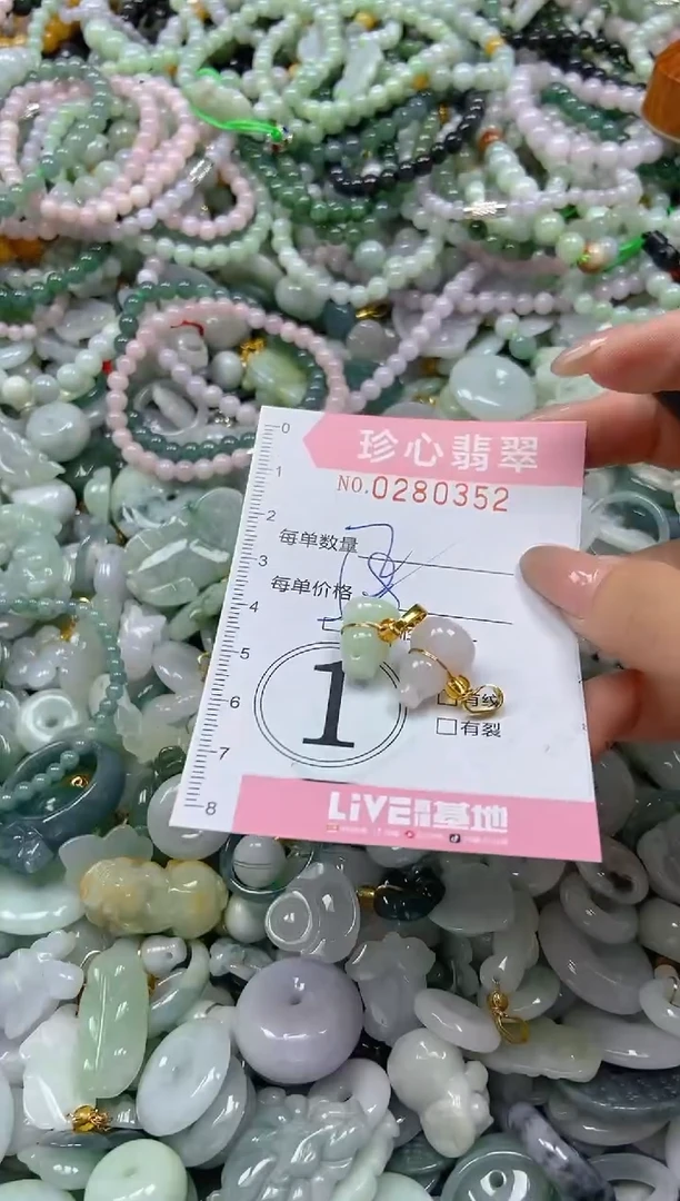 翡翠未镶嵌颈饰闪购0280352