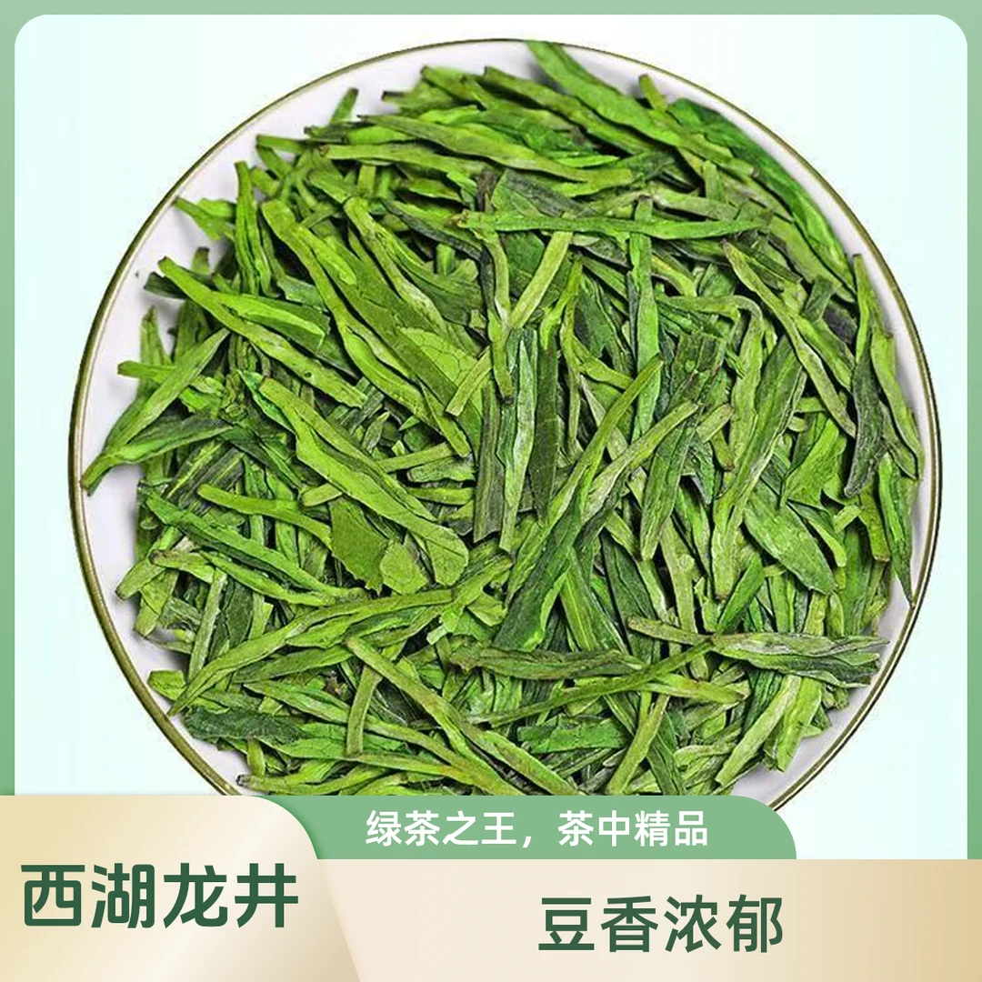 正宗龙井绿茶明前春茶嫩芽豆香浓香型罐装礼盒茶叶