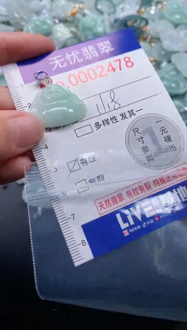 吊坠(不含链)未镶嵌翡翠2478
