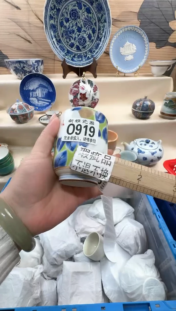 瓷片、****～           O919