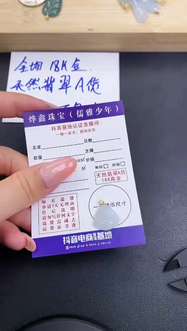 颈饰18K金镶嵌翡翠天然翡翠A货赠皮绳