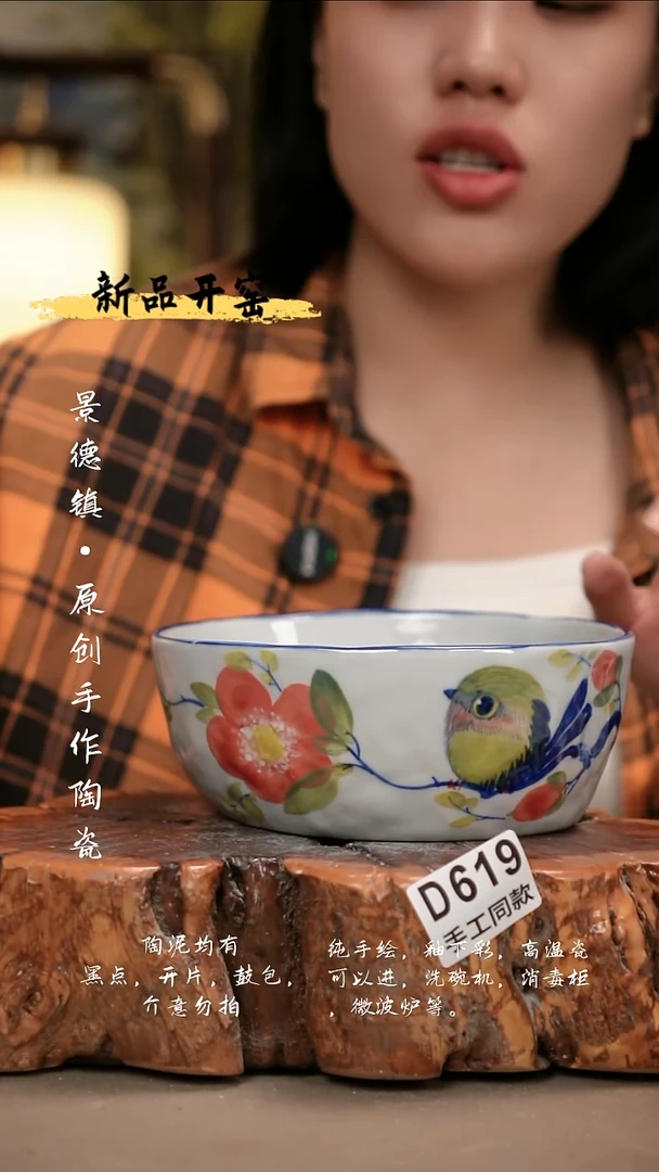 其他D619陶然集器瓷器