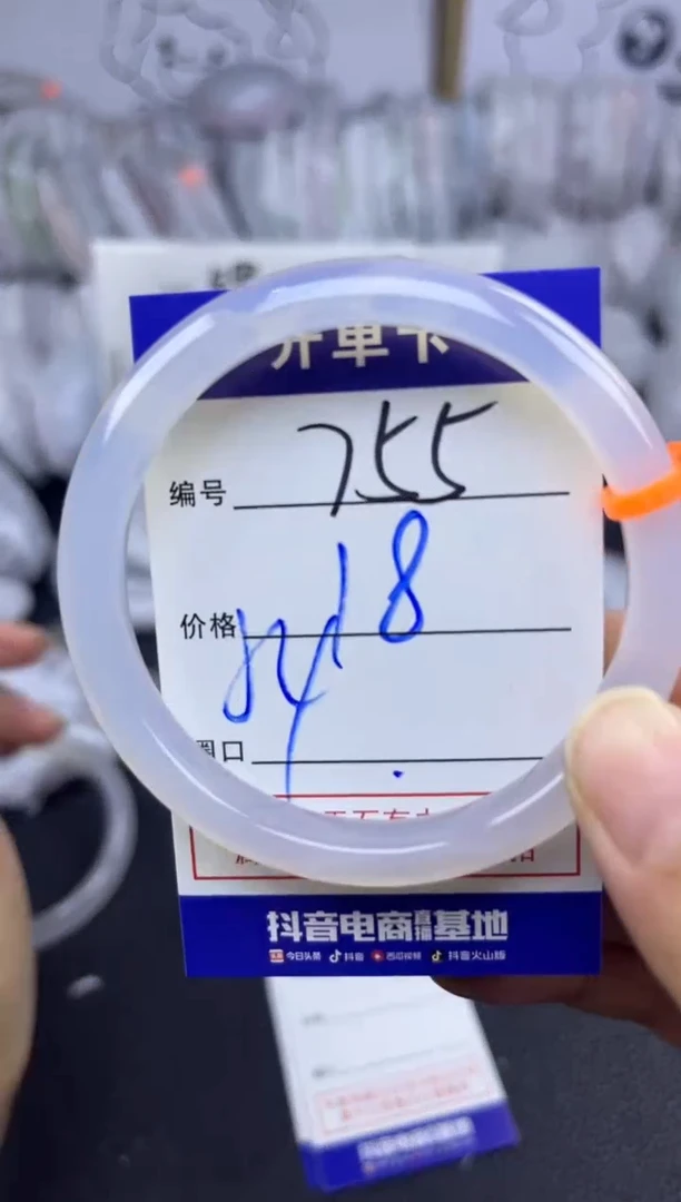 手镯玛瑙/玉髓未镶嵌755