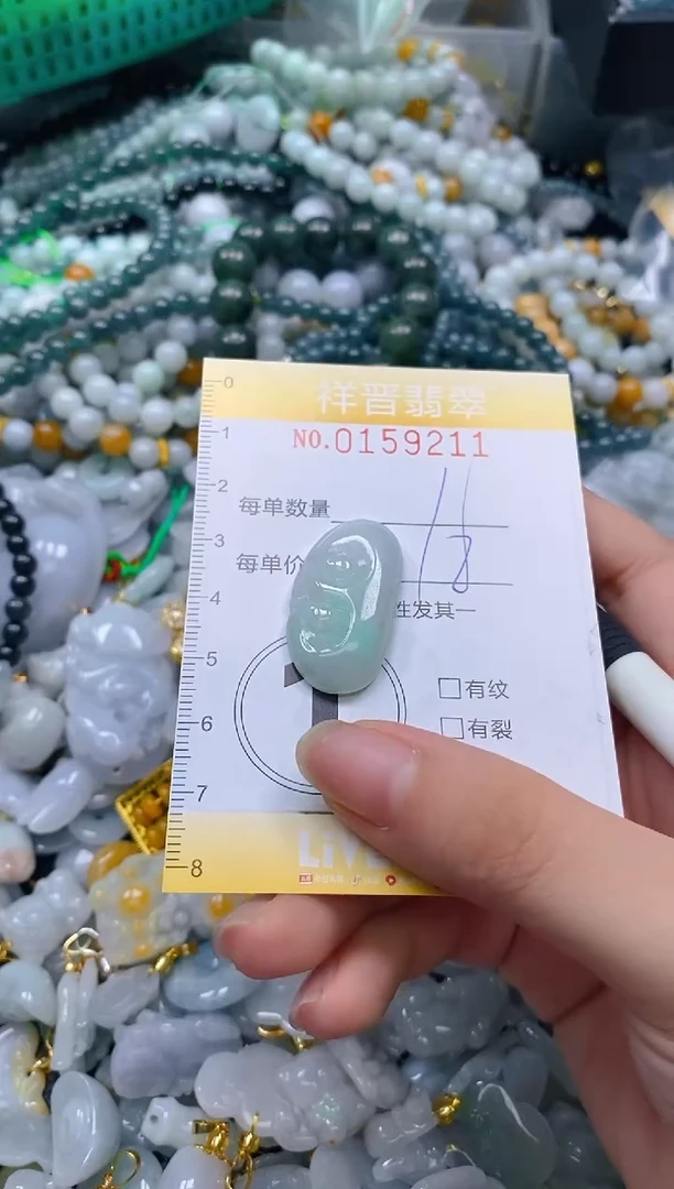 翡翠未镶嵌颈饰闪购0159211多样性发其一