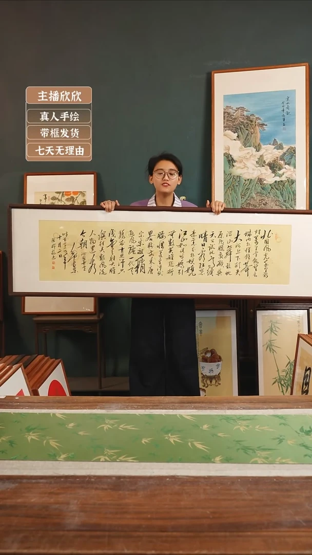 【闪购商品】书法陆祥福50*170沁园春雪图腾黄横胡桃色