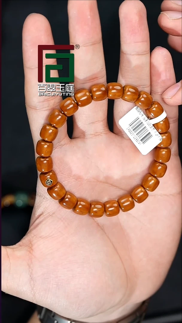 手串紫金鼠Z*L毕业级0741黄金甲黄皮实心道珠卡9+尺寸带金标