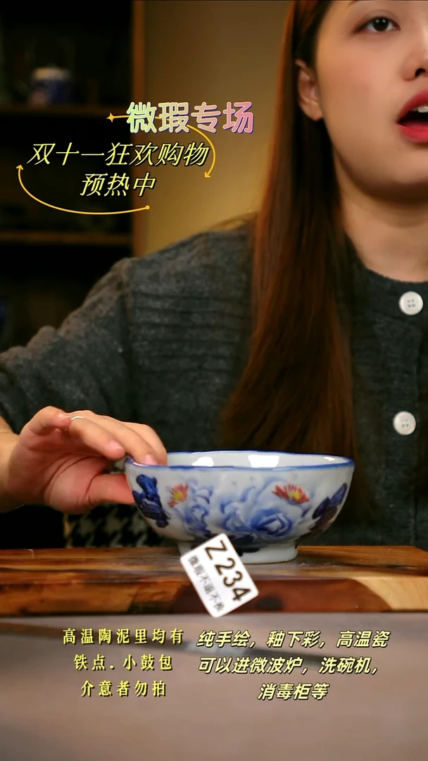 其他WZ234陶然集器瓷器