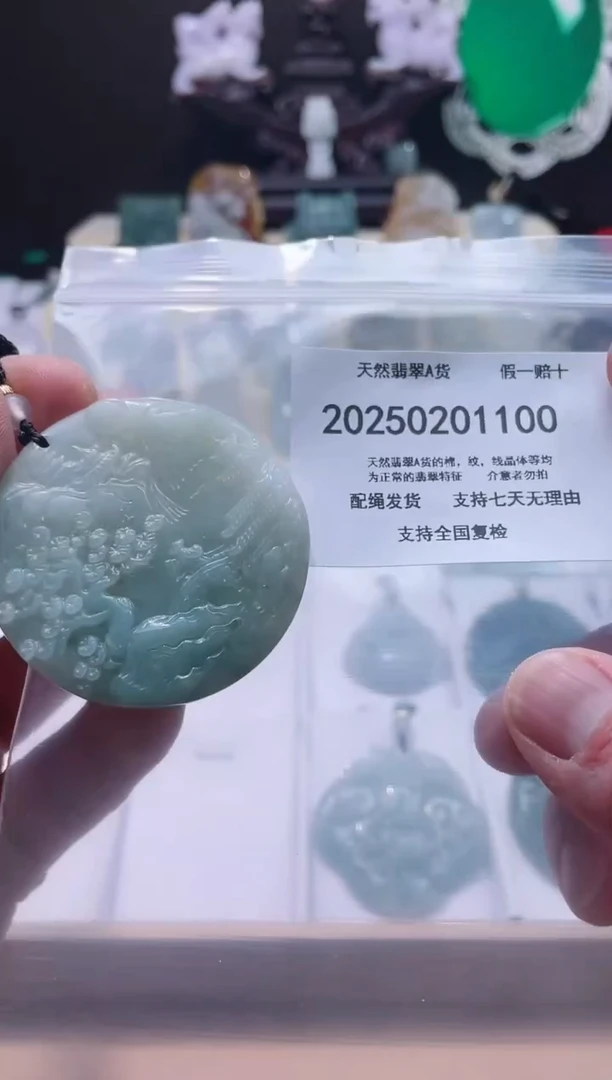 【闪购商品】翡翠颈饰未镶嵌闪购商品8号店20025003004