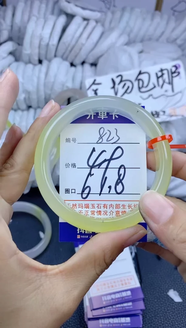 手镯玛瑙/玉髓未镶嵌823