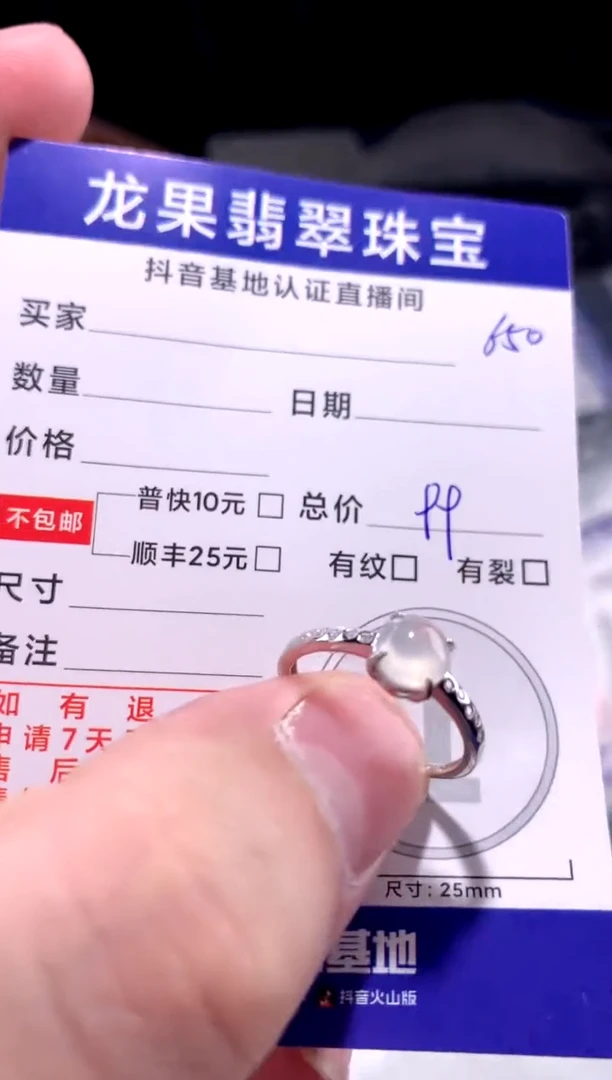 颈饰未镶嵌翡翠冰胶戒子650