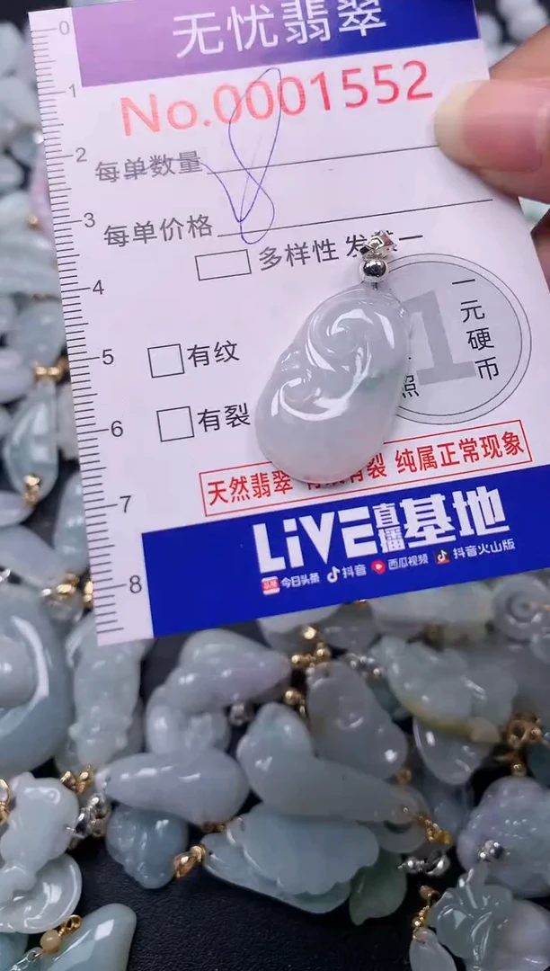 吊坠(不含链)未镶嵌翡翠1552