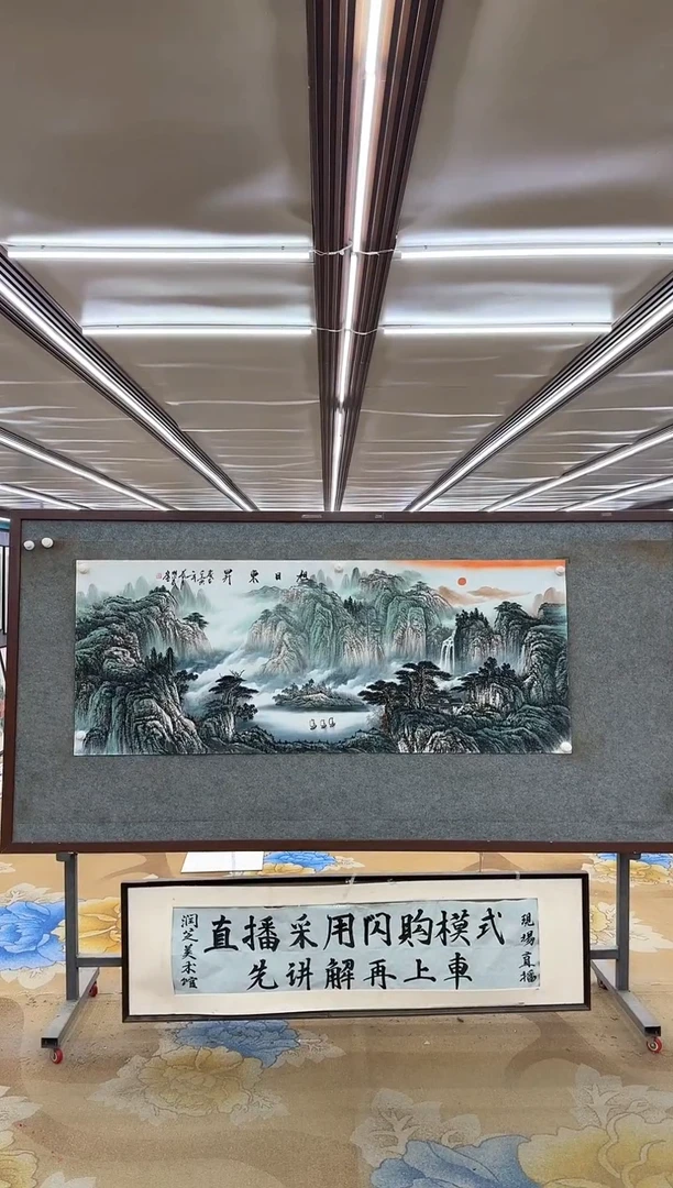 绘画M邵明义-小六尺-山水国画
