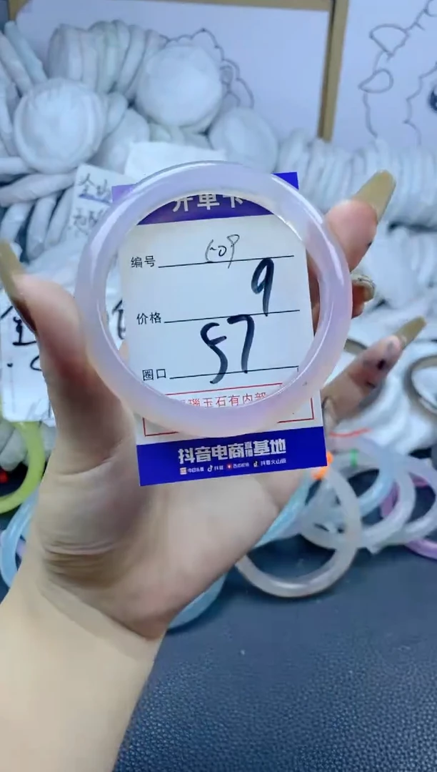 手镯玛瑙/玉髓合金509