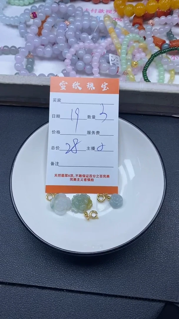 颈饰未镶嵌翡翠雪欣散珠定制diy