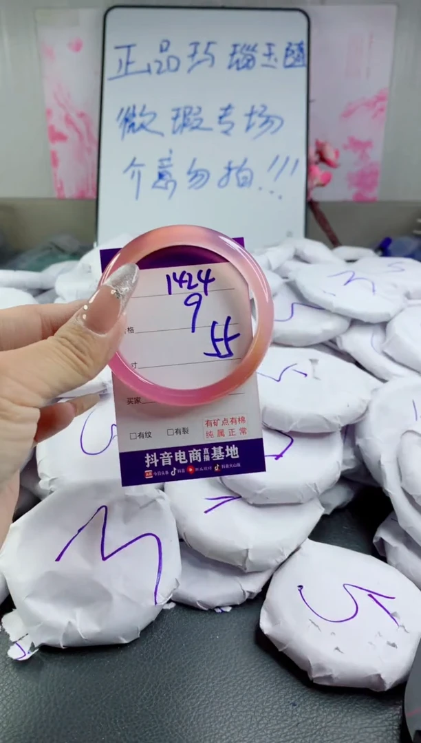 玛瑙/玉髓手镯合金1424
