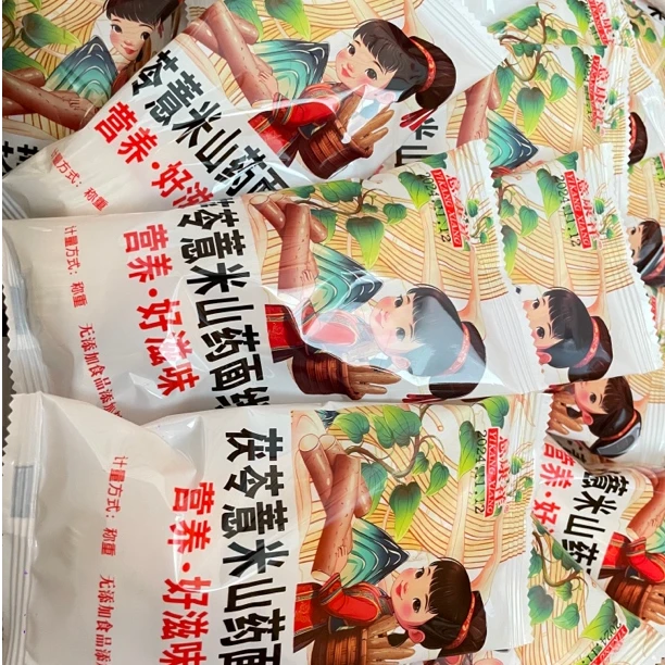 福建特色线面茯苓薏米山药龙须面手工细面健康粗粮面条长寿面