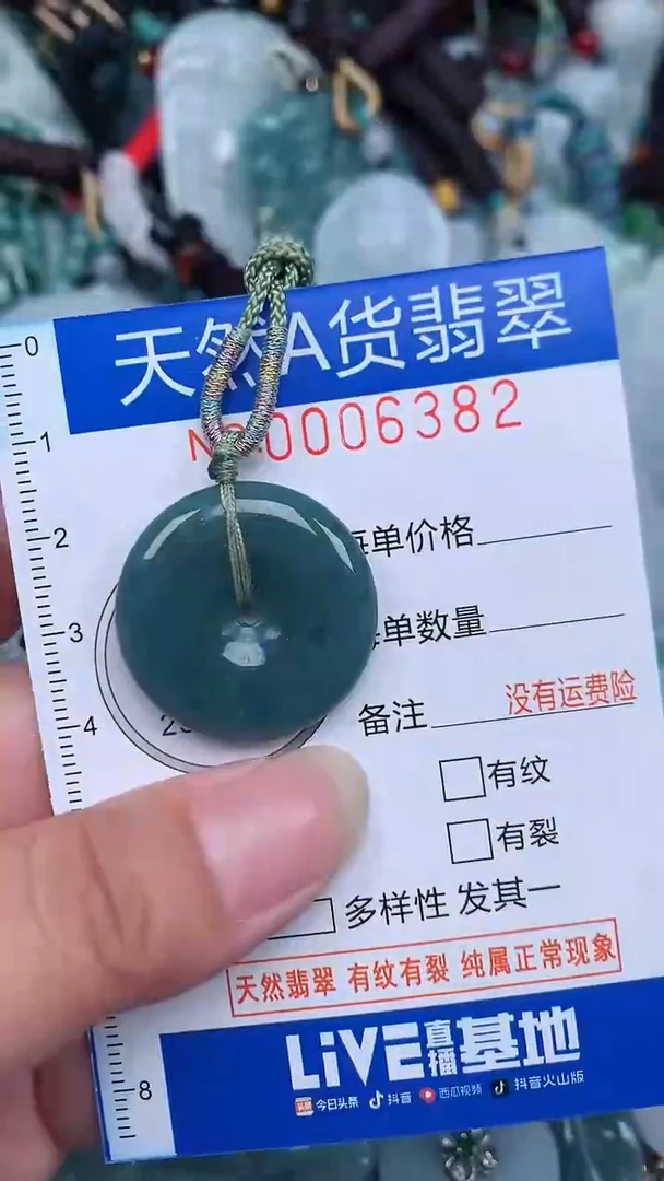 颈饰未镶嵌翡翠...0006382