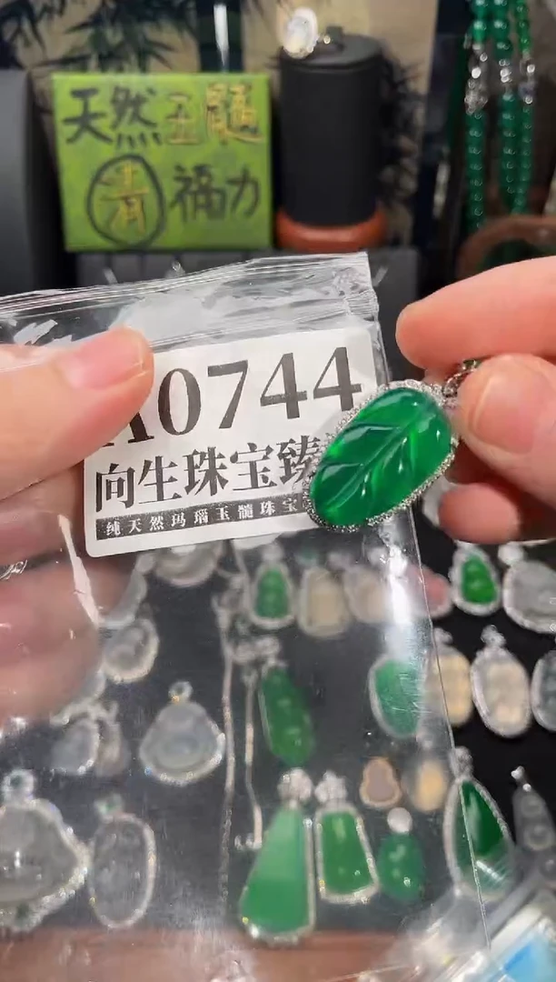 合金吊坠(赠链)玛瑙/玉髓744号