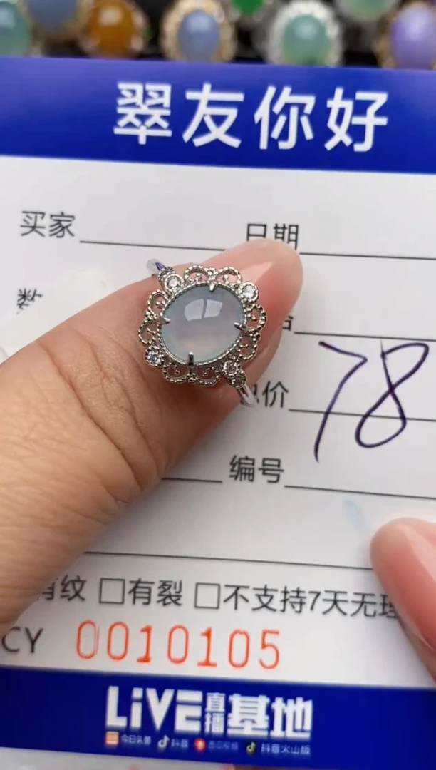 翡翠戒指银S925镶嵌10105