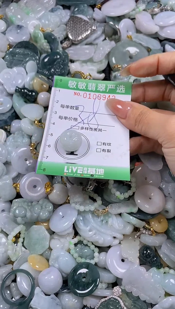 【闪购商品】翡翠颈饰未镶嵌闪购0100942多样性发其一