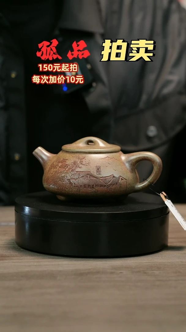 茶壶紫砂杜****总H1918李琴江南景州石瓢