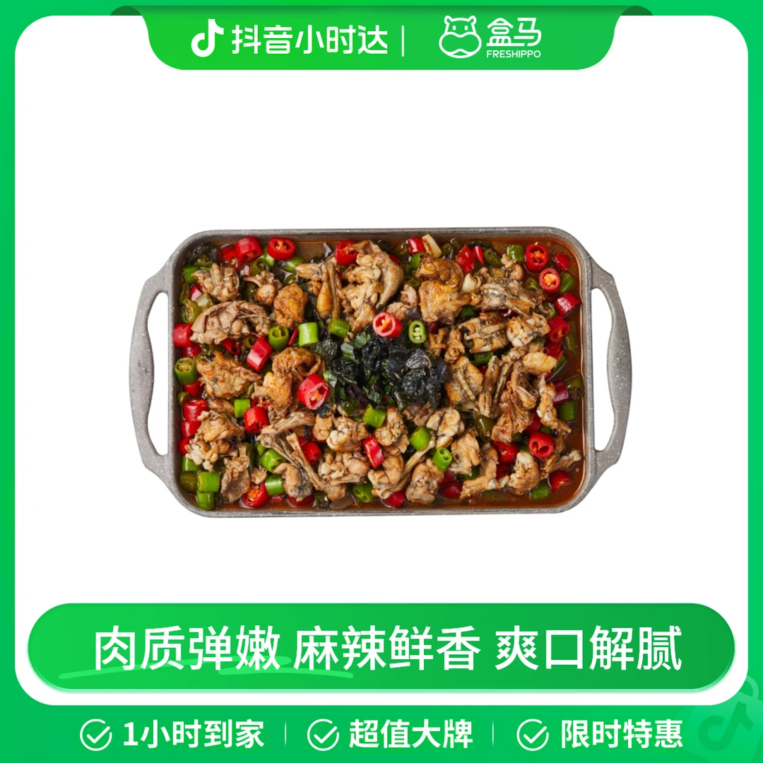 干锅紫苏牛蛙 2人份