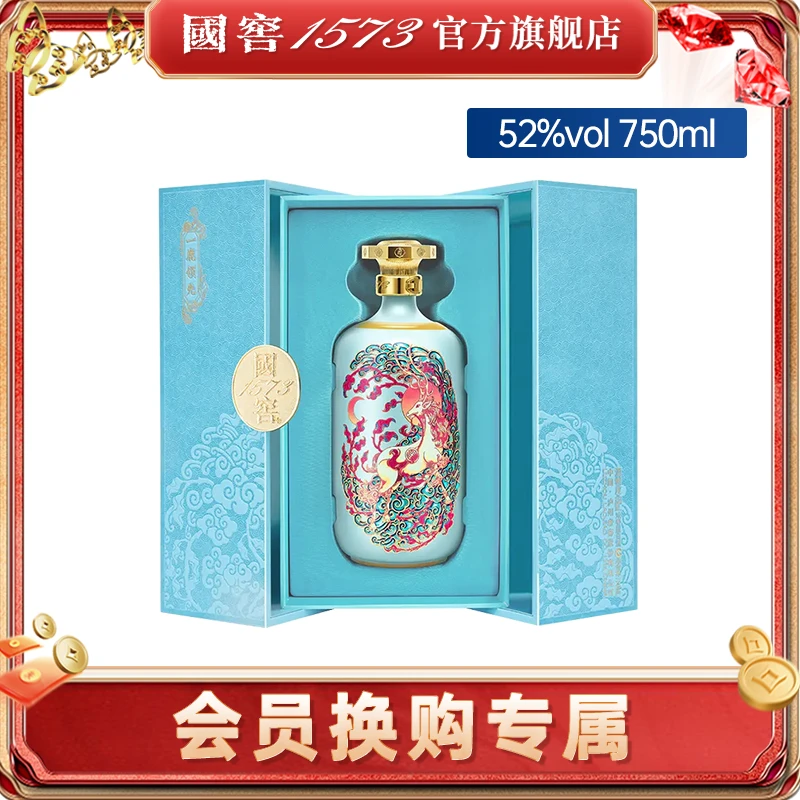 国窖1573【换购专属】一鹿领先白酒52度750ml52度750ml