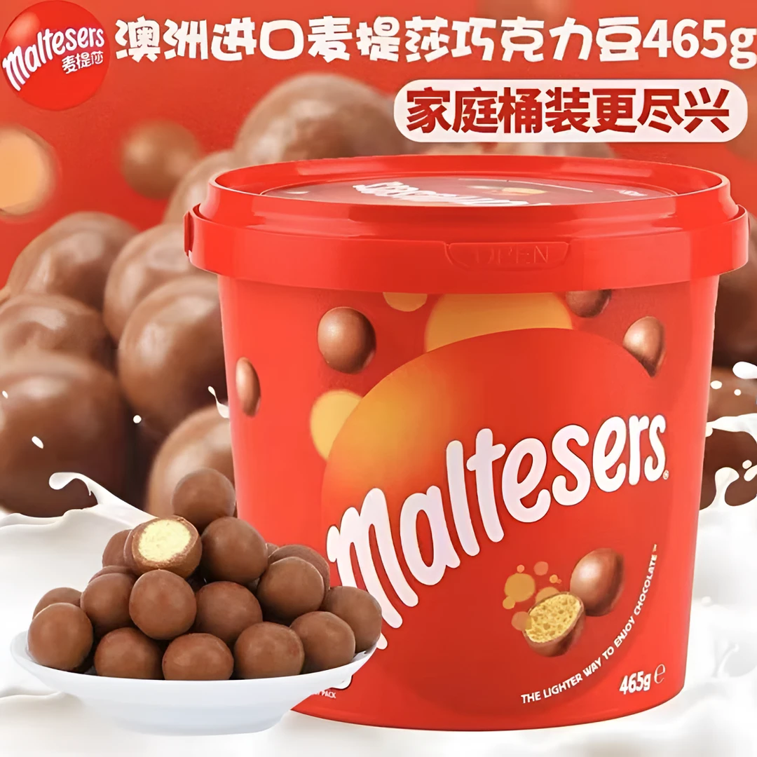 港版 澳洲进口麦提莎夹心巧克力球牛奶巧克力桶装465g