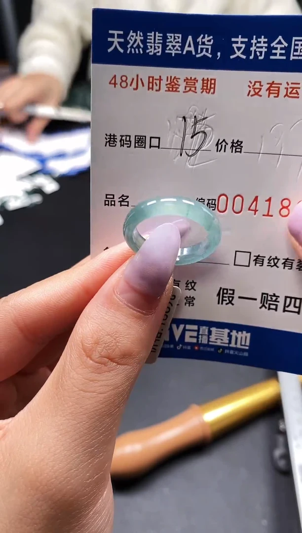 未镶嵌戒指翡翠天然A货翡翠1885