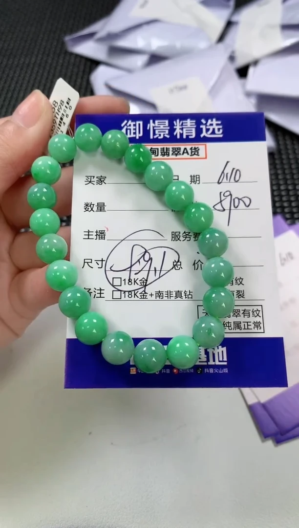 未镶嵌手串翡翠53