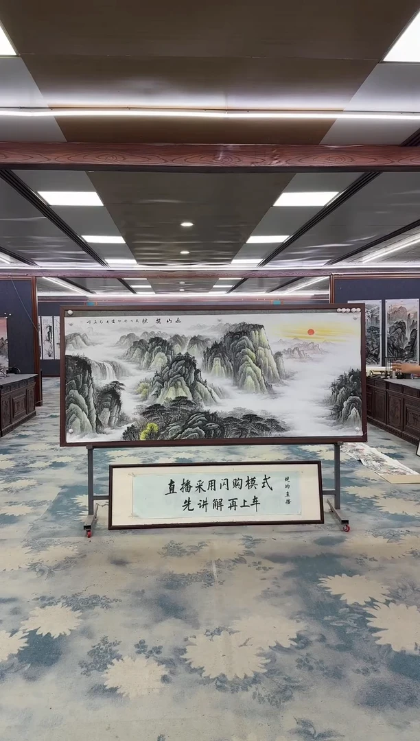 国画清****伴Z王红兵-山水国画-小八尺