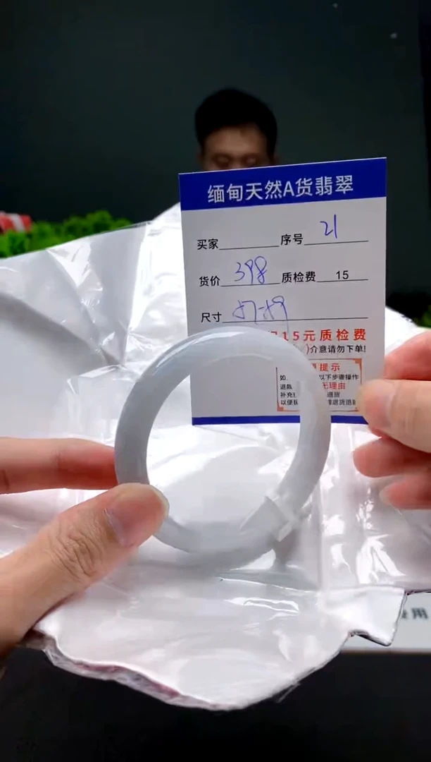 翡翠手镯未镶嵌21缅甸天然A货翡翠需包容瑕疵，介意慎拍