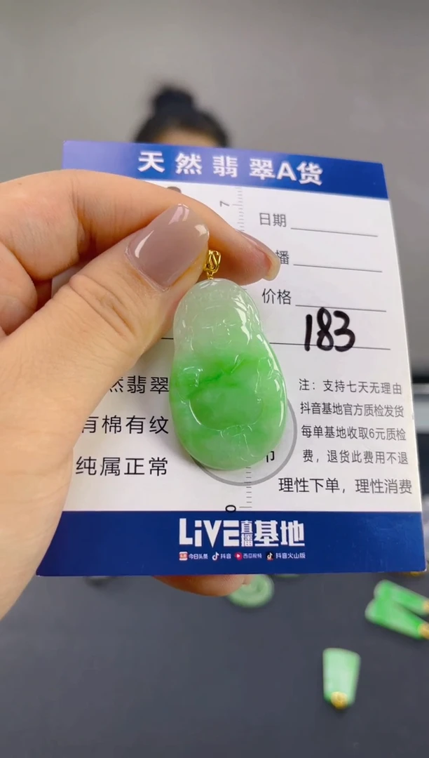 翡翠18K金镶嵌颈饰天然A货翡翠