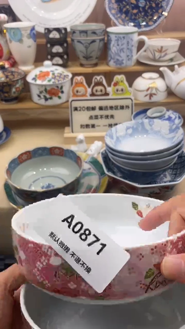其他墨****璃小香瓷器 满20包邮