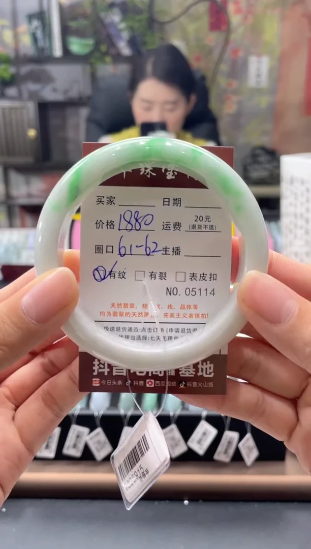 未镶嵌手镯翡翠5114****