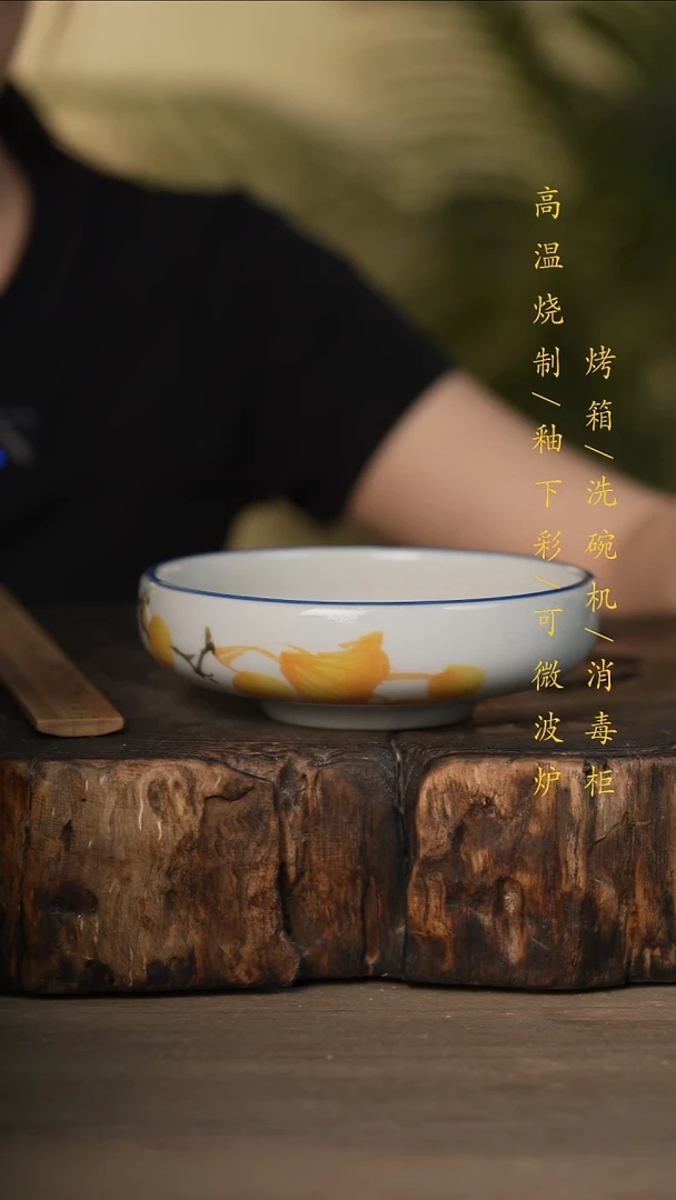 瓷片景德镇高温釉下彩可微波烤箱洗碗机