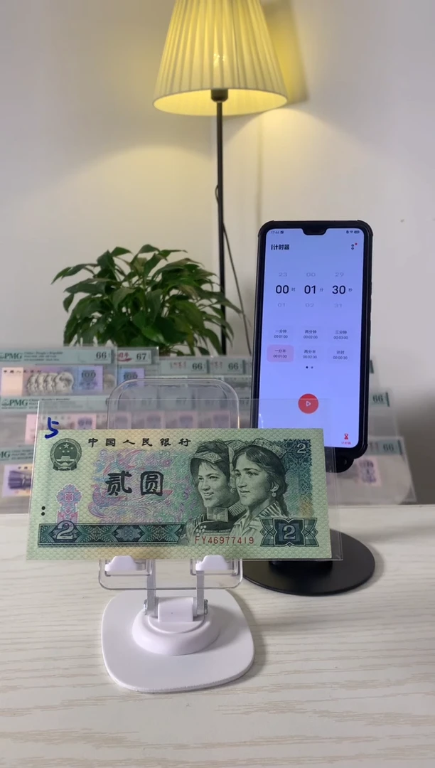 【闪购商品】四版贰圆46977419