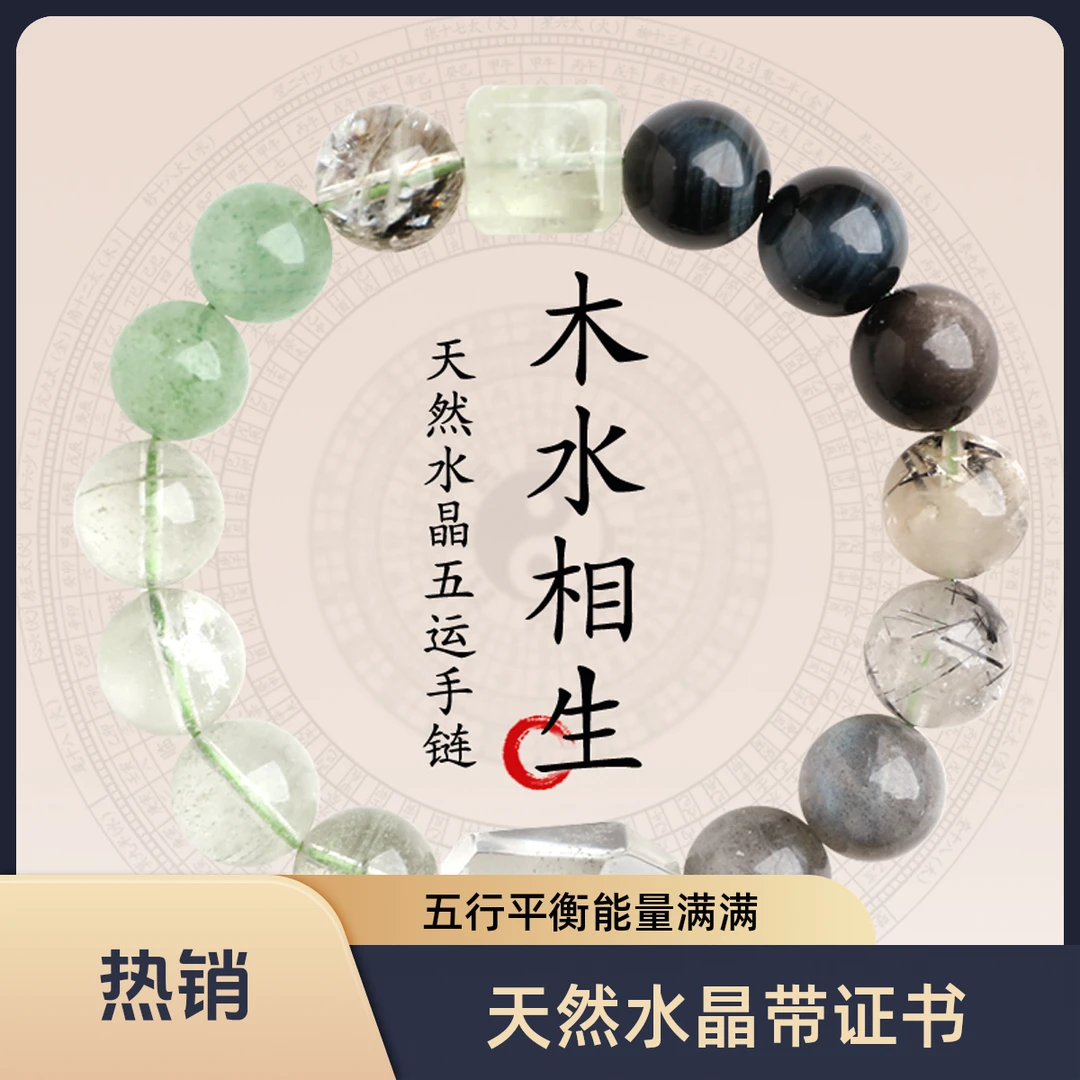 五行缺喜补水木相生手链天然白月光绿幽灵水晶平衡手串升运手链